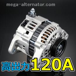 LH123V LH172V ハイエースバン アンペアUP オルタネーター 120A 大容量 容量UP